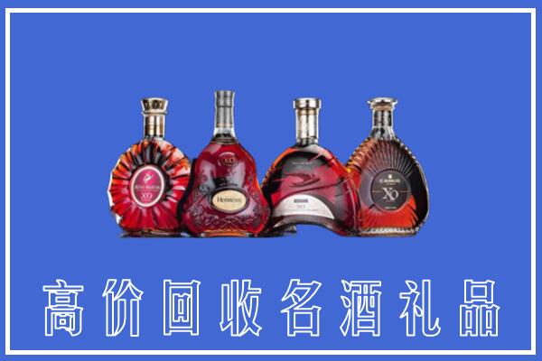 天津市武清回收洋酒