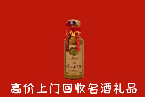 天津市武清回收30年茅台酒